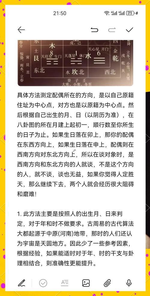 外國人的八字怎么算