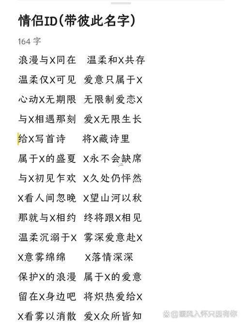 情侶分組大全