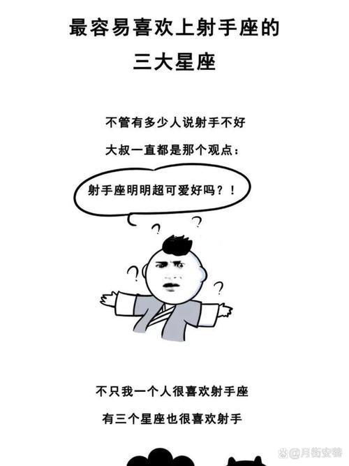 射手座屬牛的女生