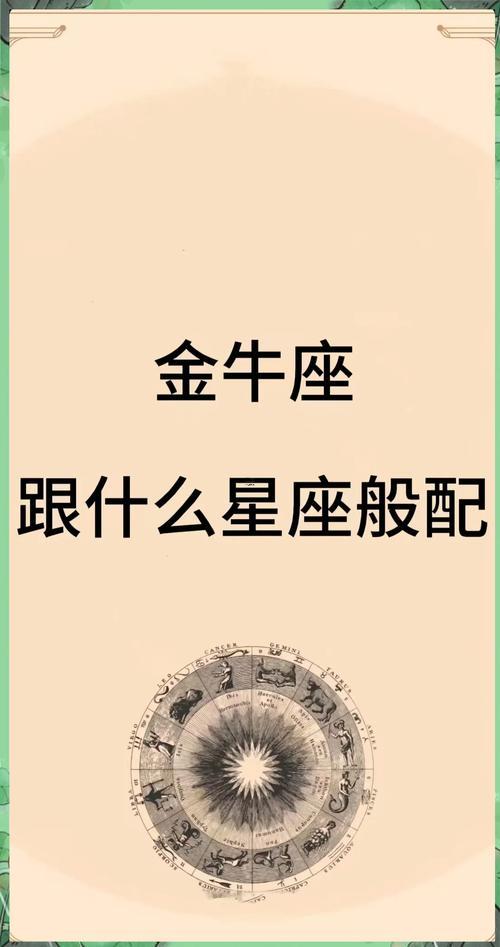 金牛座女生的感情