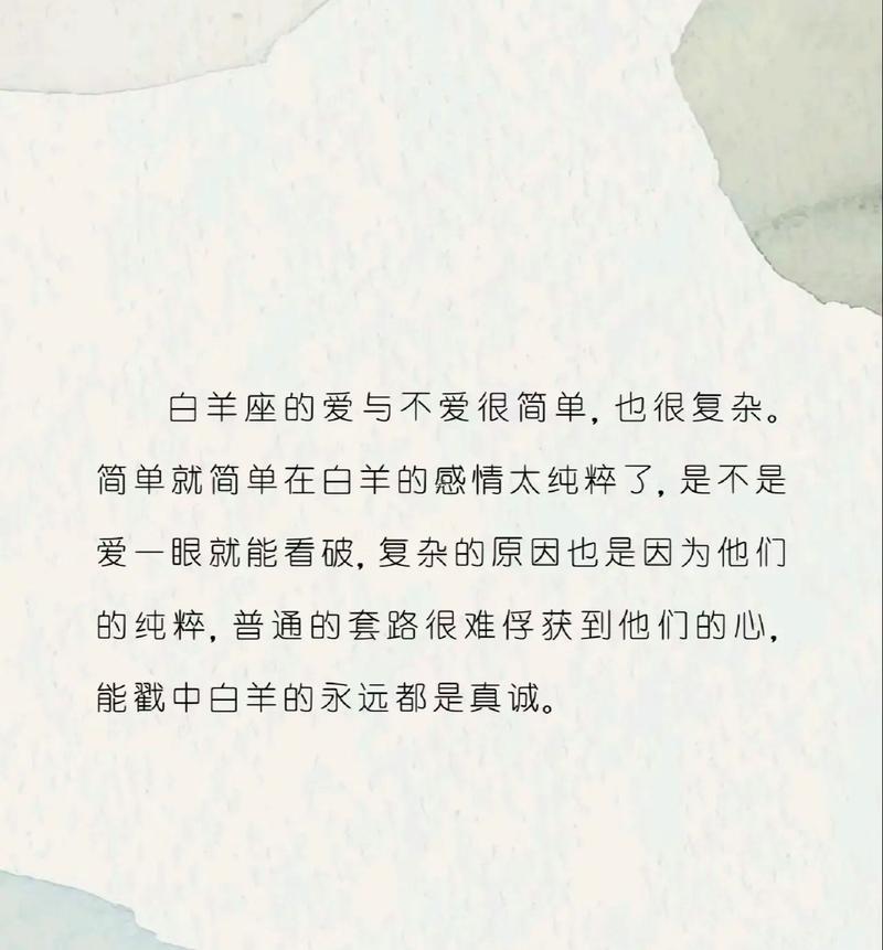 白羊座配啥星座的小品