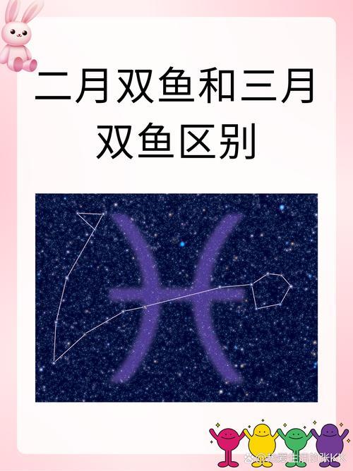 雙魚(yú)座三個(gè)標(biāo)簽是何事