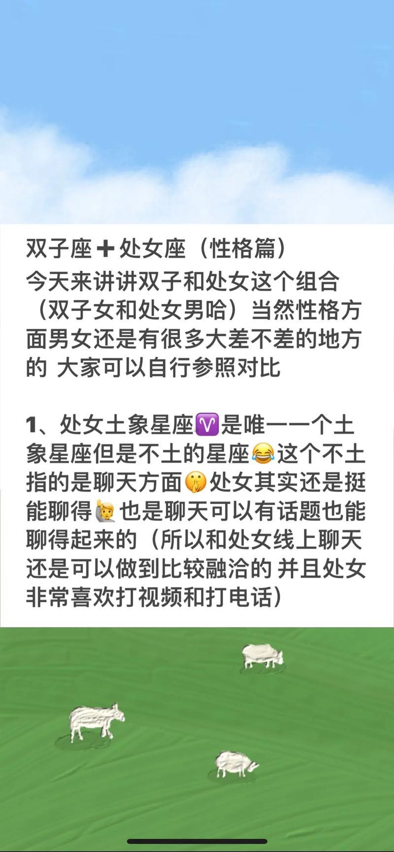 處女座男生同啥東西星座得男生最搭