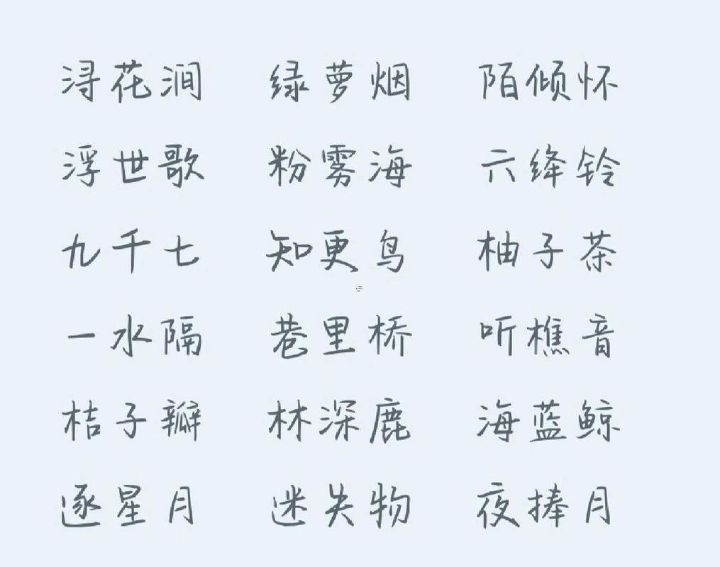 三字網(wǎng)名干凈有寓意