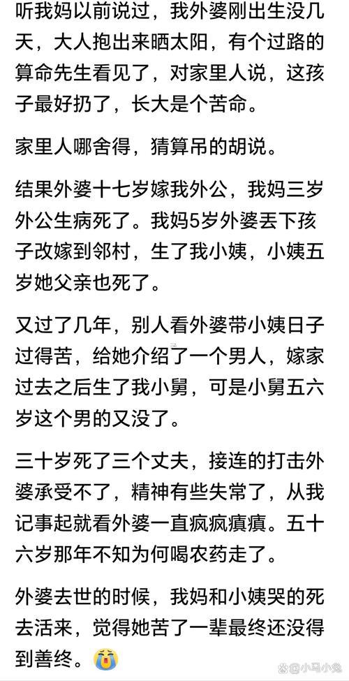 媽媽算命活65是不是4