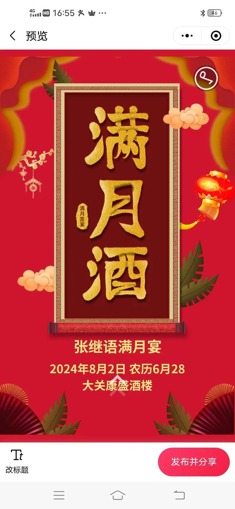 2025年12月寶寶滿(mǎn)月吉日