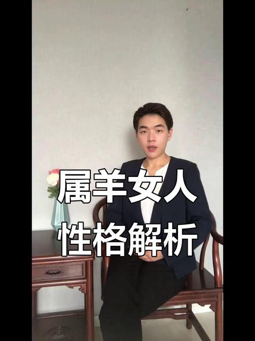 為什么說屬羊的女人不好