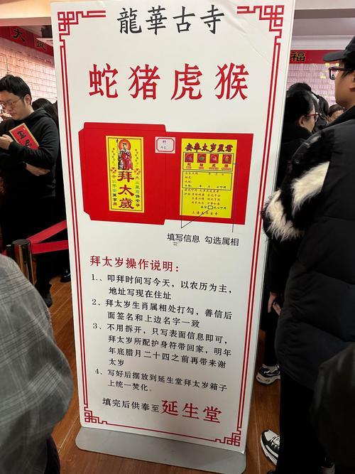2025年太歲方位