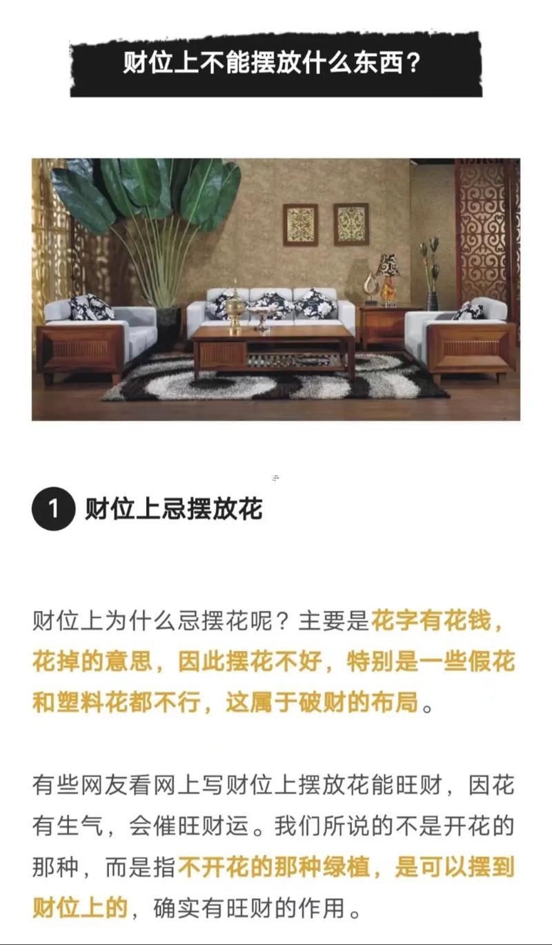 財運同風水有關系嗎