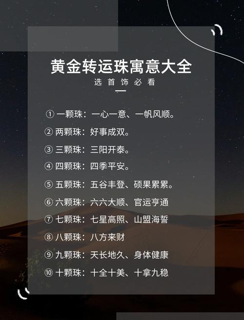轉運珠幾點戴最佳