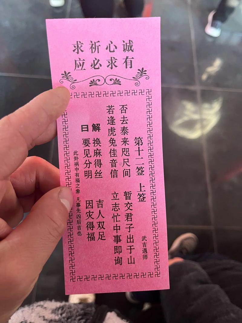 如來佛祖靈簽60