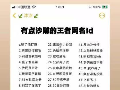 王者名字沙雕