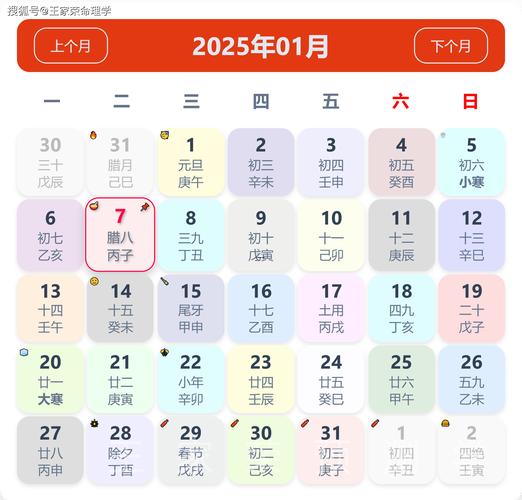 2026年七月三日是黃道吉日嗎