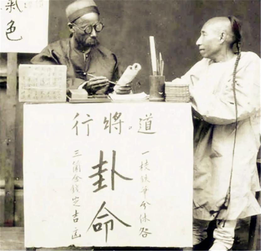 算卦厲害的古人