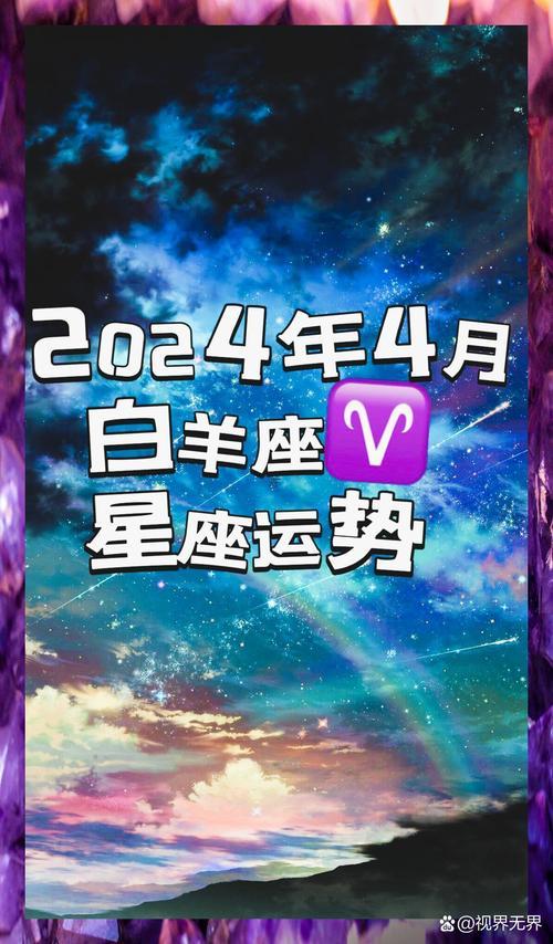 4月15日的白羊座能干什么工作了