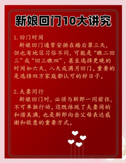 2026年7月女方辦回門宴吉日是哪天