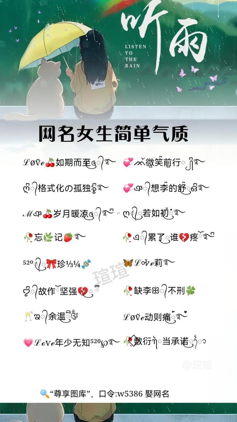 好聽高雅的網(wǎng)名大全
