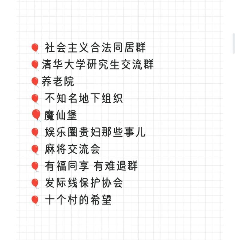 班級群名字