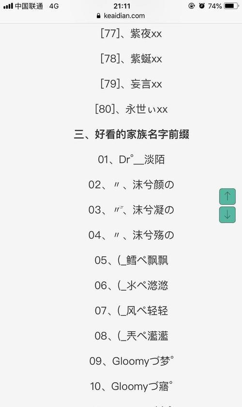 霸氣公會(huì)名字