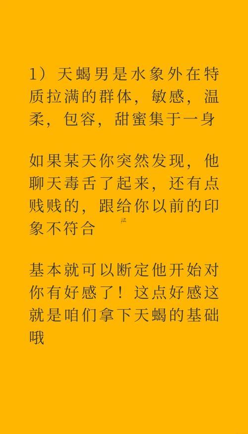 天蝎座女被強(qiáng)吻第一反應(yīng)