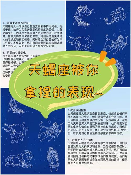 天蝎男在床上有多猛