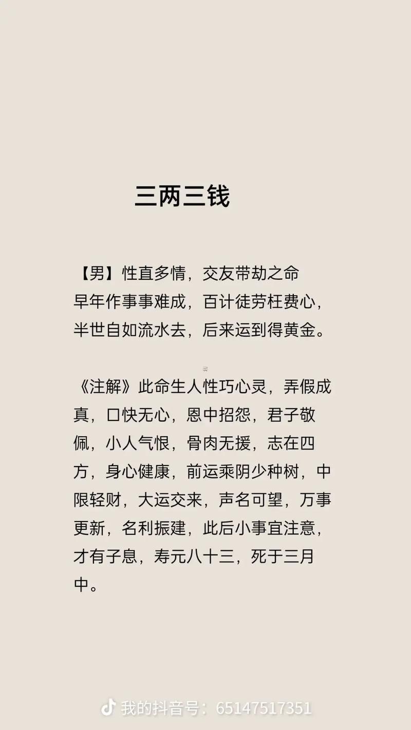 算命中兒女披青衫