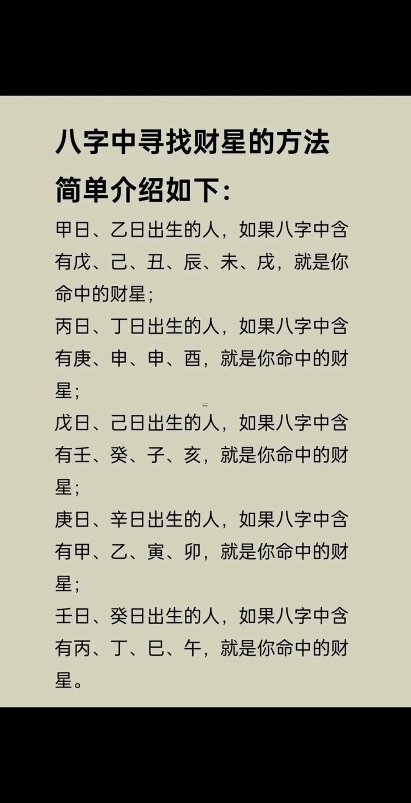 八字免費預(yù)測房產(chǎn)