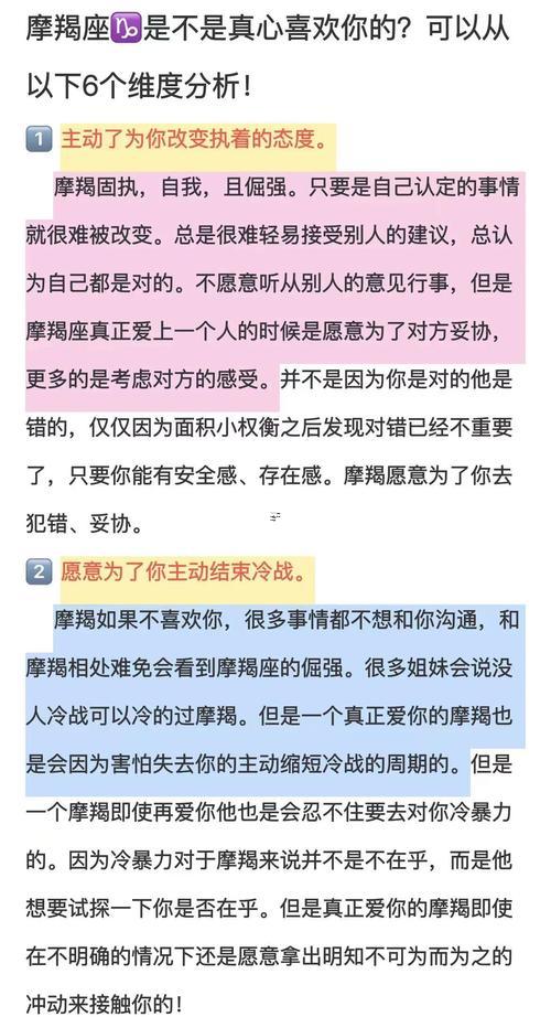 摩羯男那方面怎么樣