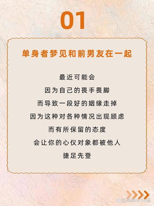 夢(mèng)到每一個(gè)前不管哪個(gè)事意思