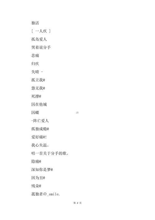 男生悲傷網(wǎng)名