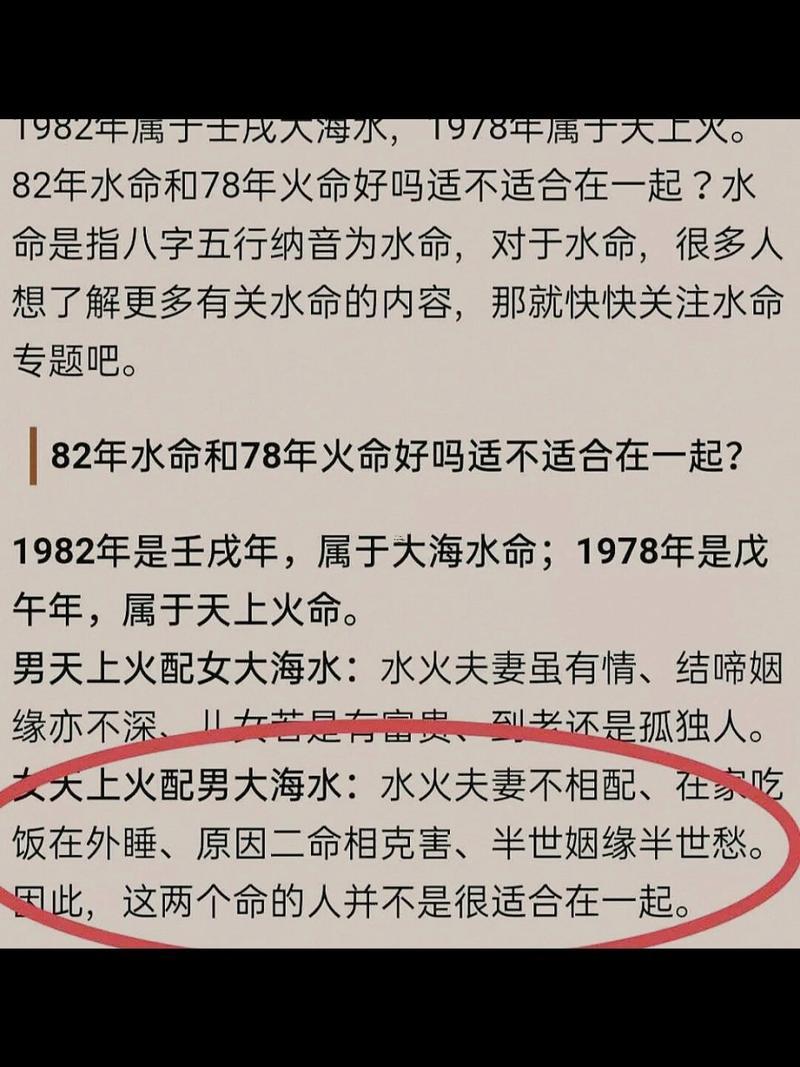大海水男和大林木女婚配怎么樣