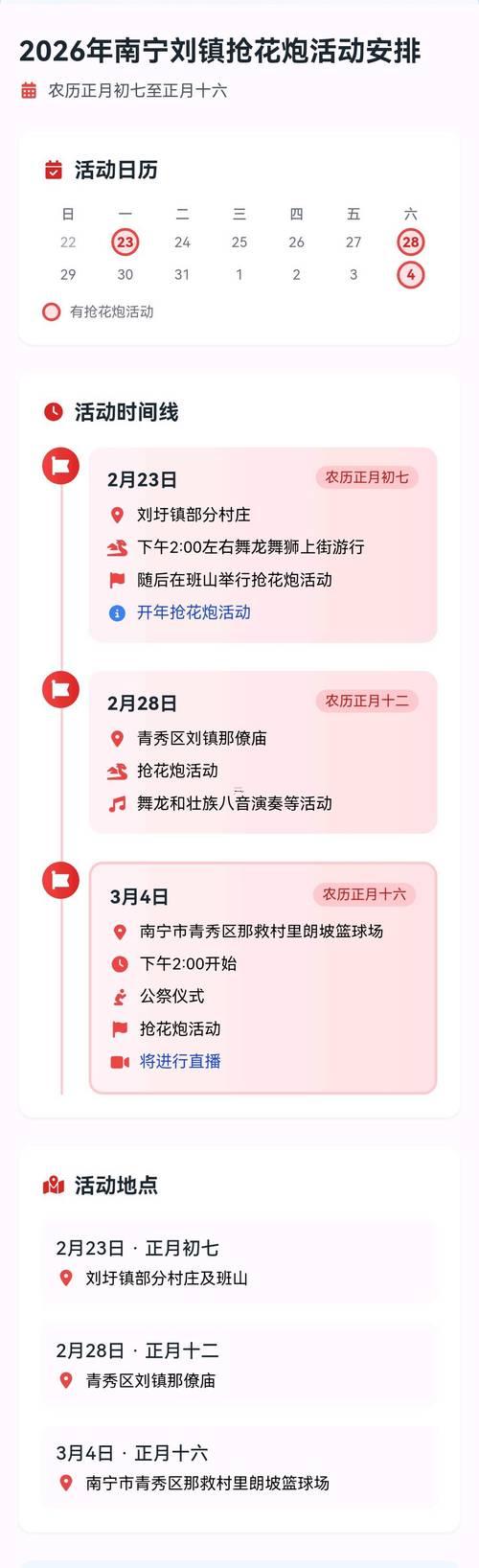 2026農(nóng)歷六月動(dòng)土最佳時(shí)間