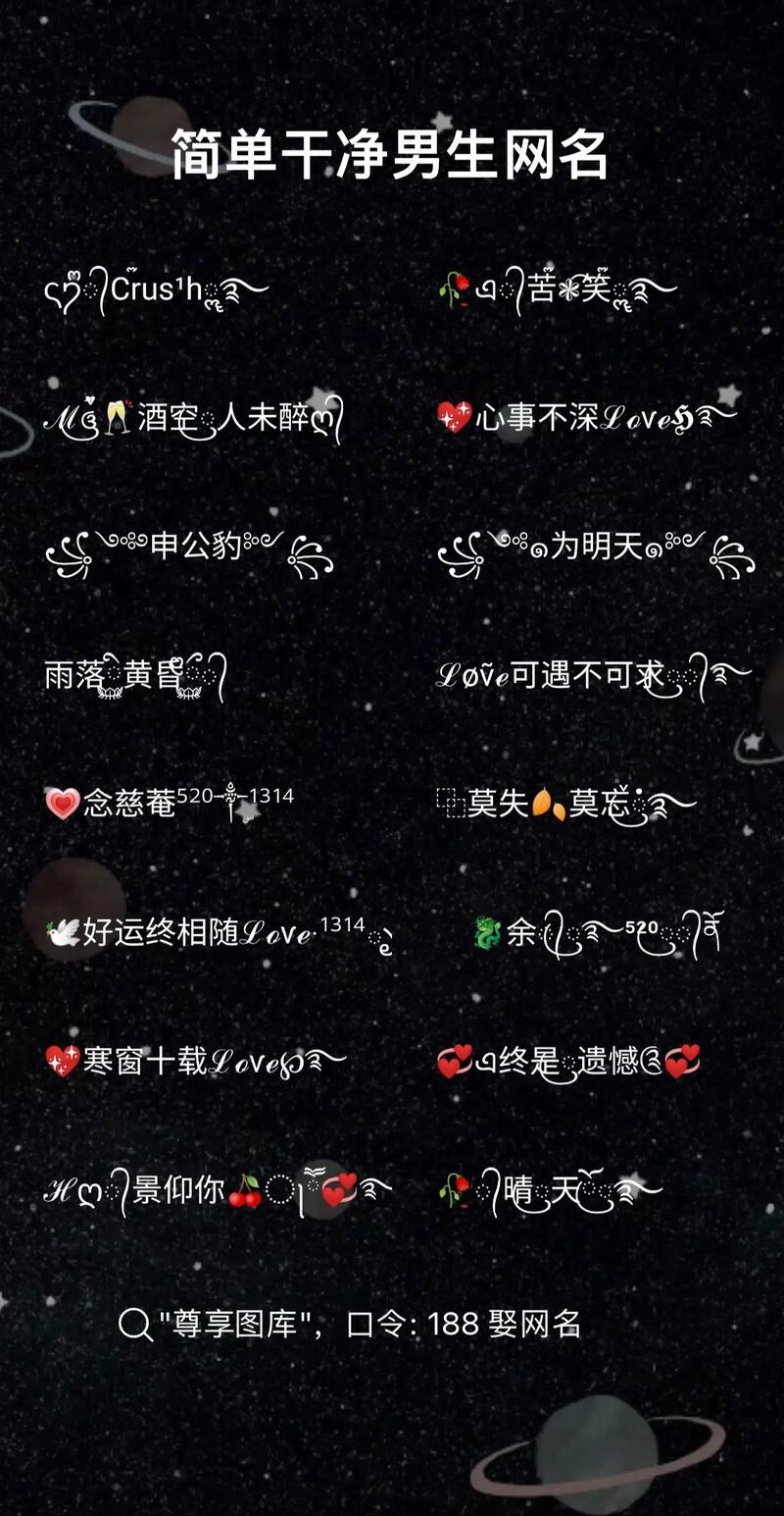 輕松樸素的網(wǎng)名