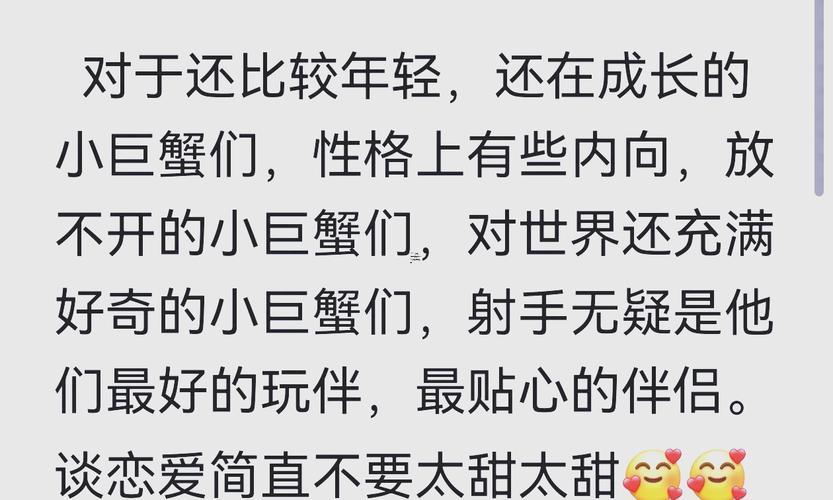 射手座跟著哪一個星座匹配對數(shù)是0