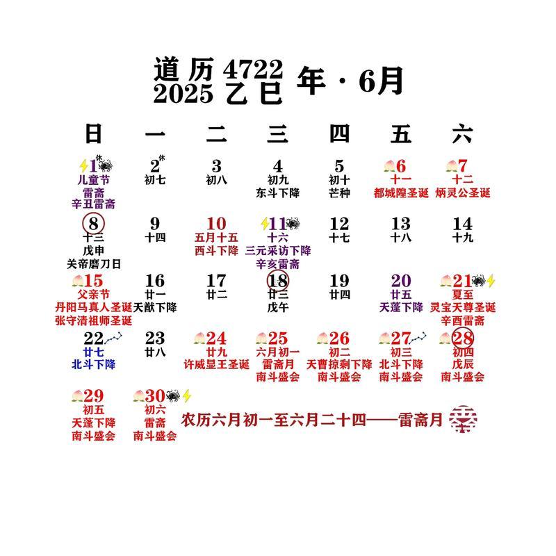 老黃歷2026年1月份黃道吉日