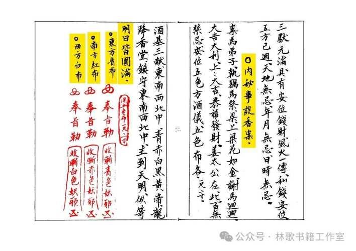 2026年9月合壽木吉日
