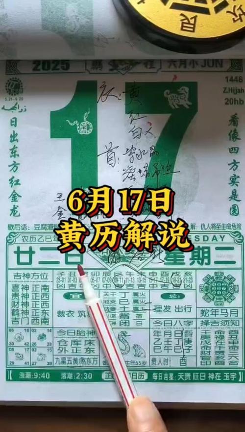 屬鼠2026年7月提車黃道吉日