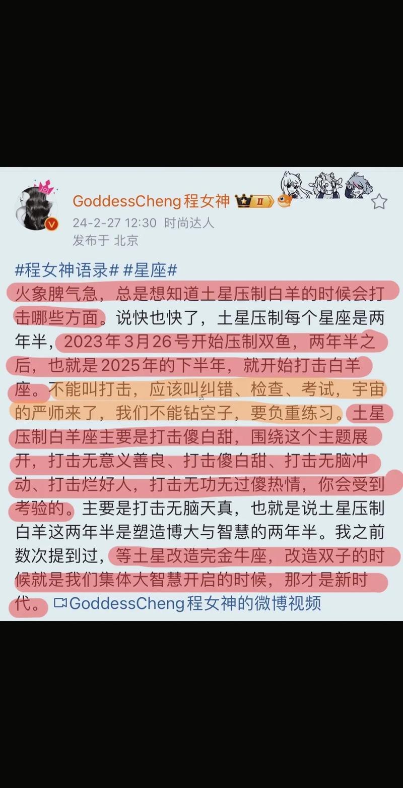 白羊座女為什么東西說(shuō)是啪神