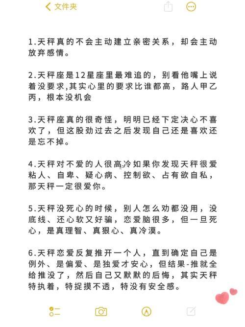 天秤座傻瓜蛋