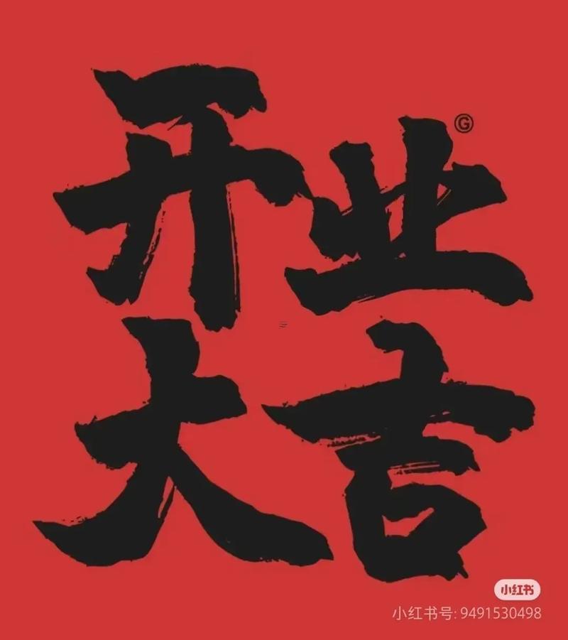 2025年10月最佳開業(yè)日子