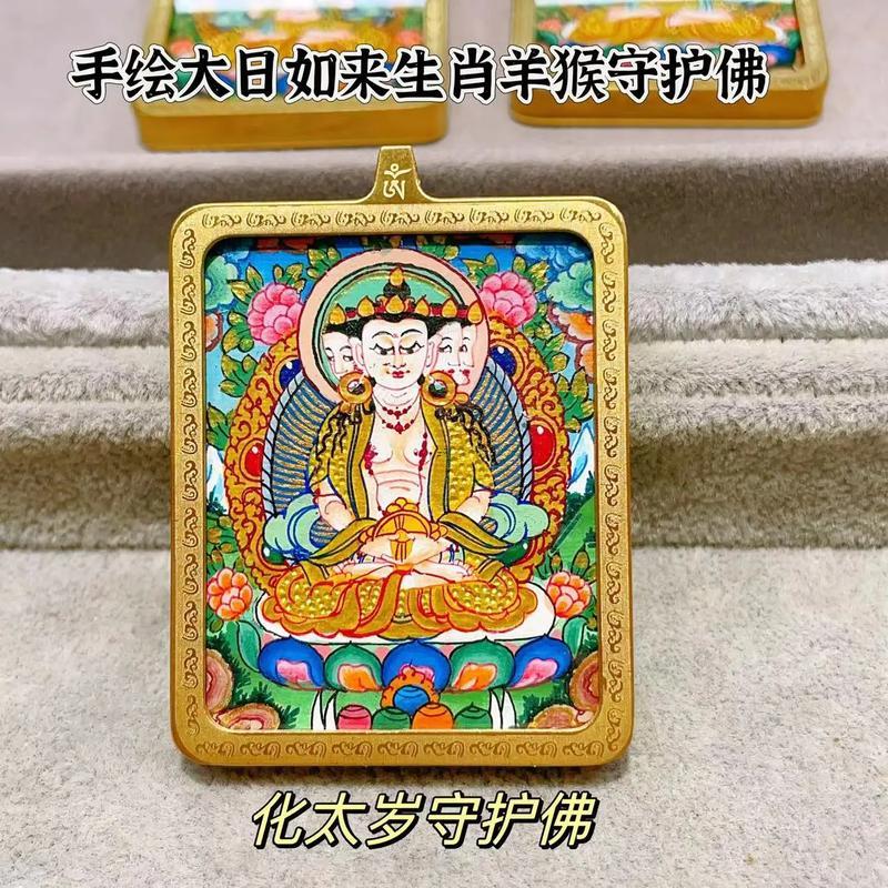 真的能化太歲嗎