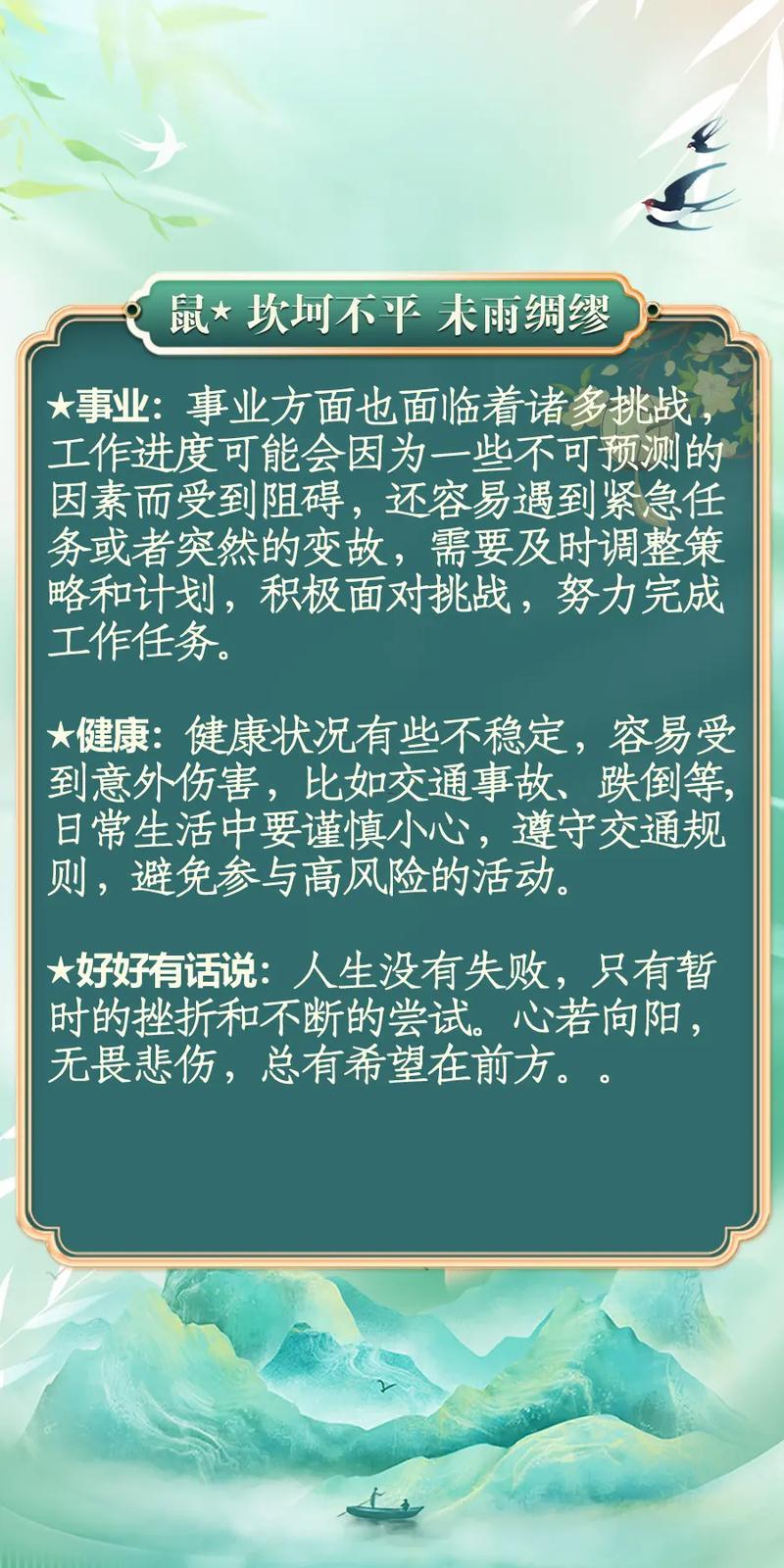 2026年農(nóng)歷六月屬什么