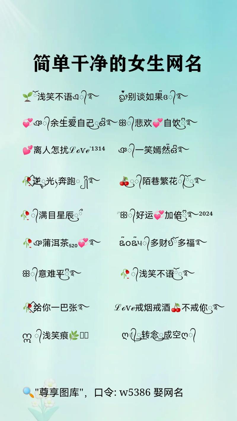 個性好聽得網(wǎng)名