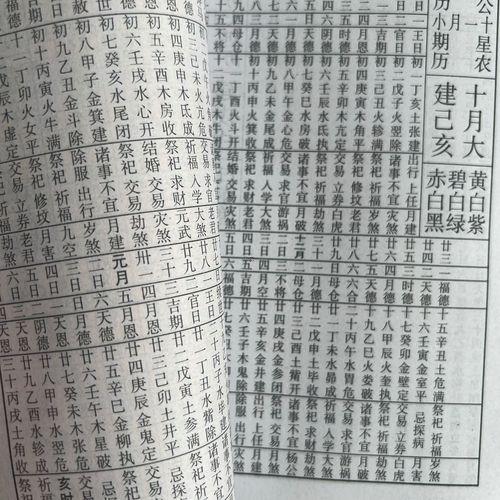 2026年8月出生好日子