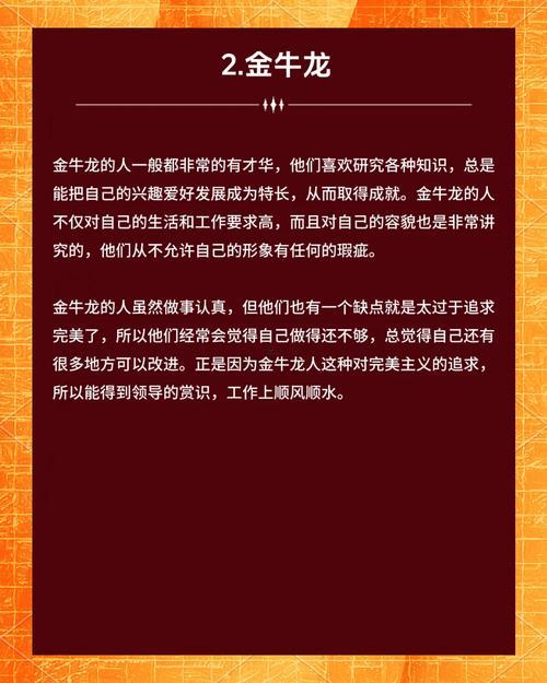 屬蛇的金牛座運(yùn)氣怎樣做