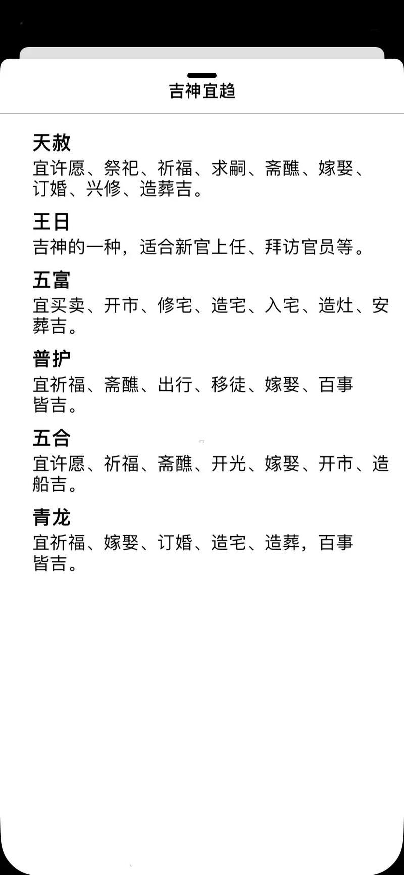2026年3月份的老黃歷