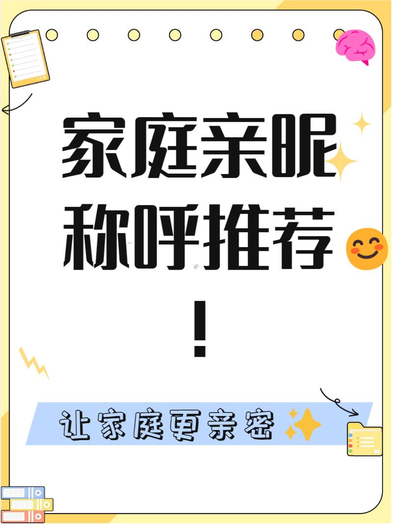 家人群名字叫什么好