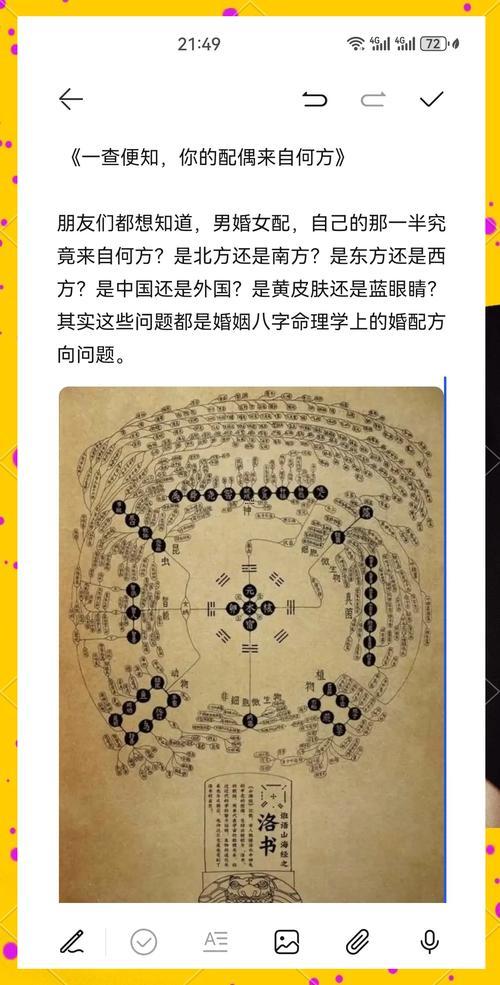 八字算命另一半能力