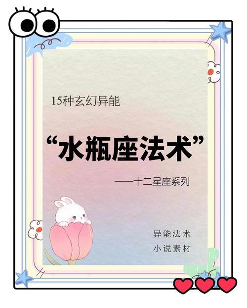 水瓶座打架技能 怎么樣