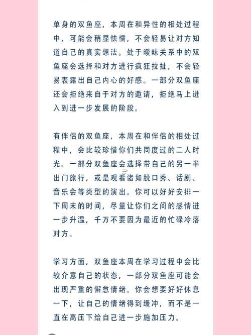 雙魚座長大了有錢嗎
